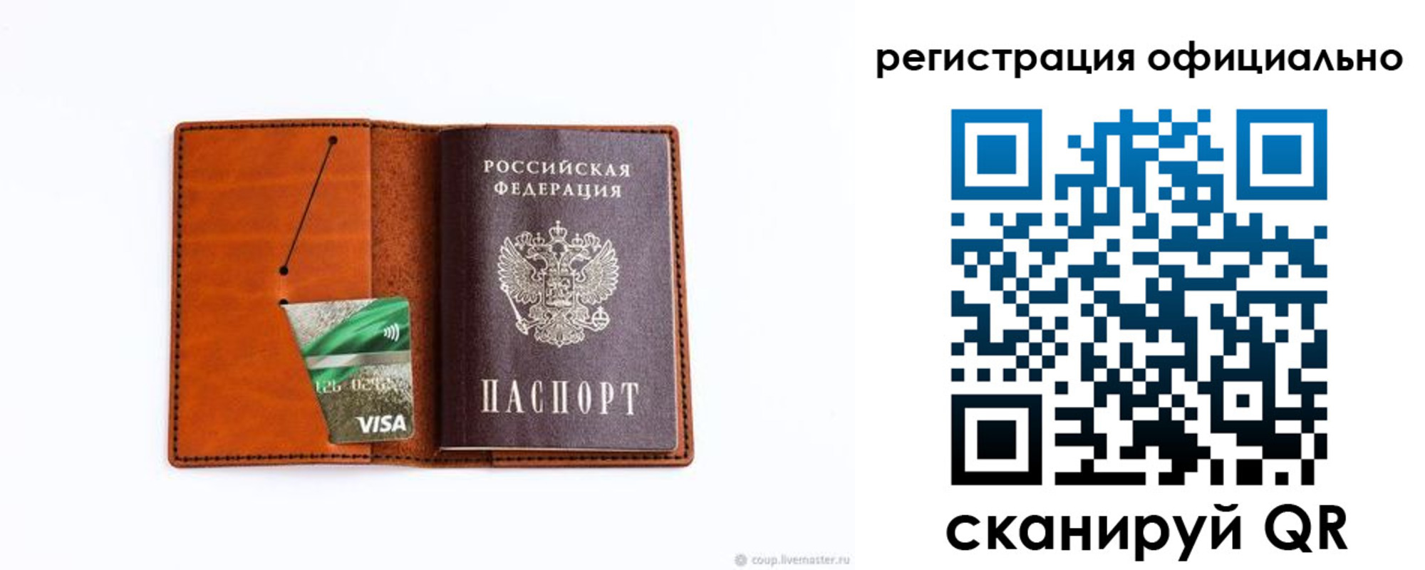 временная регистрация 2025 в Талице