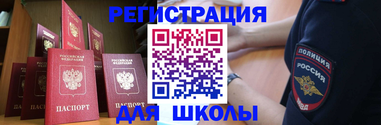 прописка для кредита в Талице