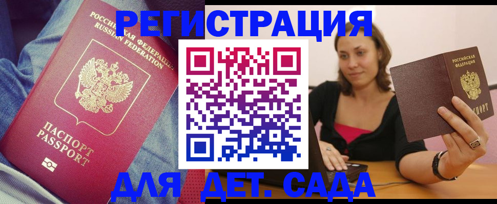 регистрация в Талице