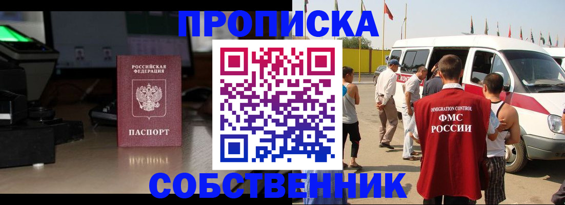 прописка 2025 в Талице