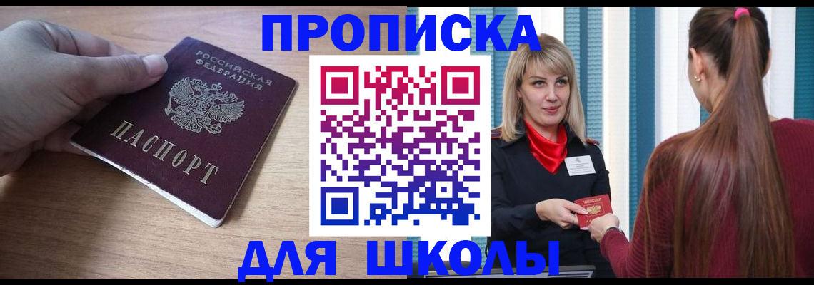 временная регистрация надежно в Талице