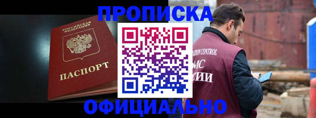 миграционный учет в Талице